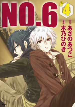 couverture, jaquette N°6 4  (Kodansha) Manga