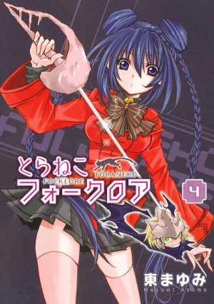 couverture, jaquette Toraneko Folklore 4  (Mag garden) Manga