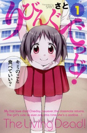 couverture, jaquette The Living Dead! 1  (Akita shoten) Manga