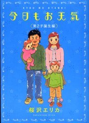 couverture, jaquette Kyô mo Otenki 3  (Shodensha) Manga