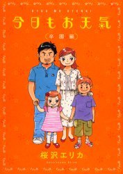 couverture, jaquette Kyô mo Otenki 4  (Shodensha) Manga