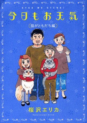 couverture, jaquette Kyô mo Otenki 8  (Shodensha) Manga