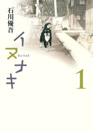 couverture, jaquette Inunaki 1  (Shueisha) Manga