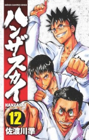 couverture, jaquette Hanza Sky 12  (Akita shoten) Manga