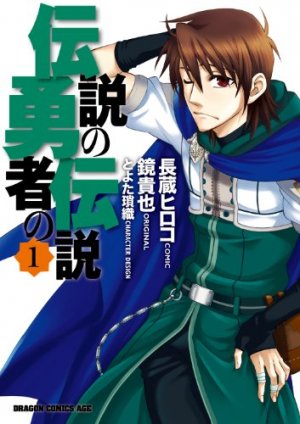 couverture, jaquette Densetsu no Yûsha no Densetsu 1  (Fujimishobo) Manga