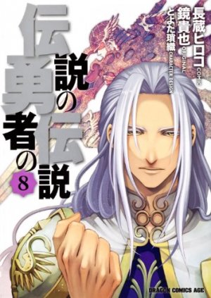 couverture, jaquette Densetsu no Yûsha no Densetsu 8  (Fujimishobo) Manga