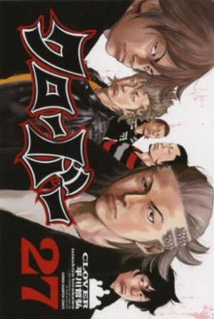 couverture, jaquette Clover 27  (Akita shoten) Manga
