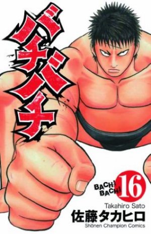 couverture, jaquette Bachi Bachi 16  (Akita shoten) Manga