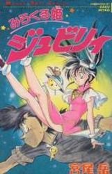 couverture, jaquette Gaku Miyao - Oneshot 2  (Shônen Gahôsha) Manga