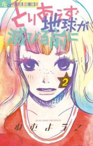couverture, jaquette Toriaezu Chikyû ga Horobiru Mae ni 2  (Shogakukan) Manga