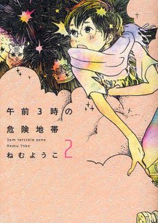 couverture, jaquette First Job, New Life 2  (Shodensha) Manga