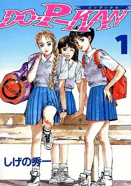 couverture, jaquette DO-P-KAN 1  (Kodansha) Manga