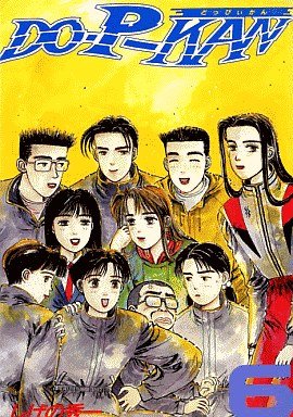 couverture, jaquette DO-P-KAN 6  (Kodansha) Manga