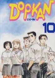 couverture, jaquette DO-P-KAN 10  (Kodansha) Manga