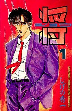 couverture, jaquette Shô 1  (Kodansha) Manga