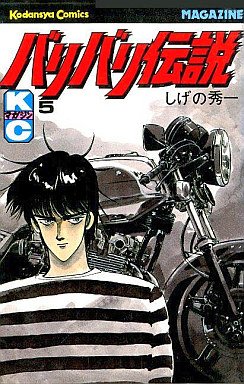 couverture, jaquette Baribari Densetsu 5  (Kodansha) Manga