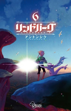 couverture, jaquette Sky wars 6  (Shogakukan) Manga