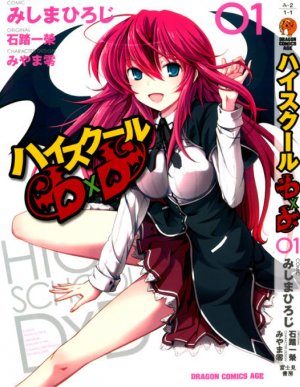 couverture, jaquette High School DxD 1  (Fujimishobo) Manga