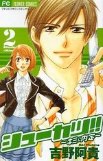 couverture, jaquette Shuukatsu!! Kimi ni Natei! 2  (Shogakukan) Manga