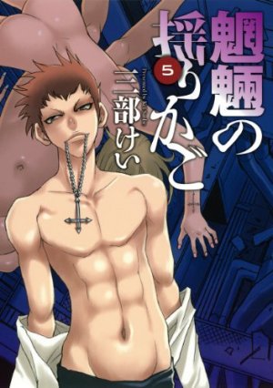couverture, jaquette Le Berceau des Esprits 5  (Square enix) Manga