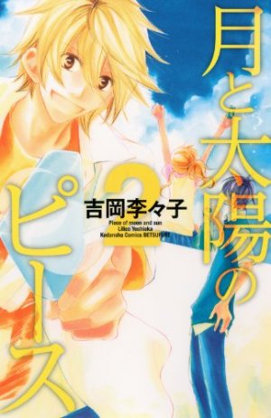 couverture, jaquette Tsuki to Taiyô no Piece 2  (Kodansha) Manga