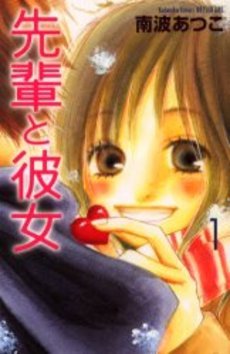 couverture, jaquette Senpai to Kanojo 1  (Kodansha) Manga