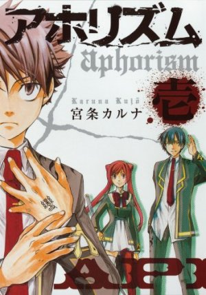 couverture, jaquette Aphorism 1  (Square enix) Manga