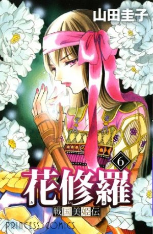 couverture, jaquette Sengoku Bikiden Kashura 6  (Akita shoten) Manga