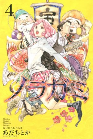 couverture, jaquette Noragami 4  (Kodansha) Manga