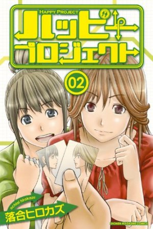 couverture, jaquette Happy project 2  (Kodansha) Manga