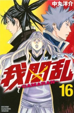 couverture, jaquette Gamaran 16  (Kodansha) Manga