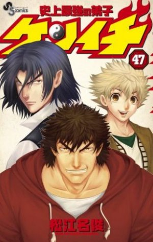 couverture, jaquette Kenichi - Le Disciple Ultime 47  (Shogakukan) Manga