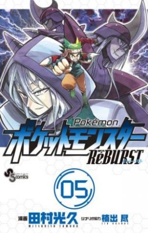 couverture, jaquette Pokemon RéBURST 5  (Shogakukan) Manga