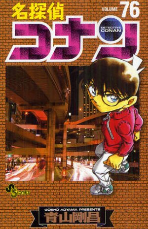 couverture, jaquette Detective Conan 76  (Shogakukan) Manga