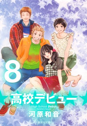 couverture, jaquette Koko debut 8 Deluxe Japonaise (Shueisha) Manga