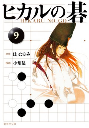 couverture, jaquette Hikaru No Go 9 Bunko (Shueisha) Manga