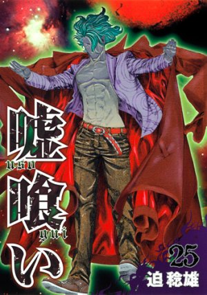 couverture, jaquette Usogui 25  (Shueisha) Manga
