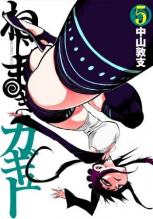 couverture, jaquette Nejimaki Kagyû 5  (Shueisha) Manga