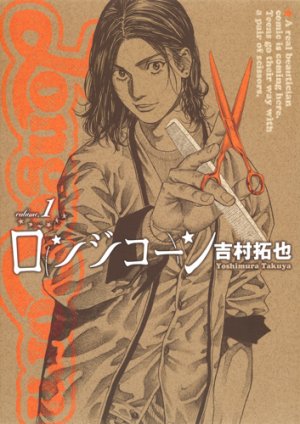 couverture, jaquette Longecorn 1  (Shueisha) Manga