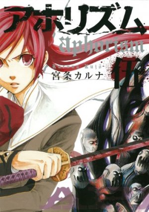 couverture, jaquette Aphorism 5  (Square enix) Manga