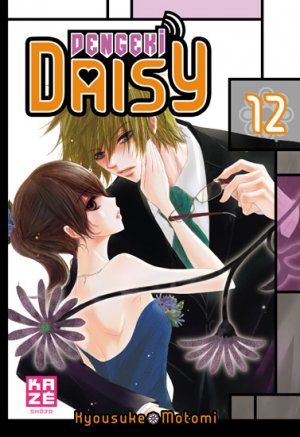 Dengeki Daisy T.12