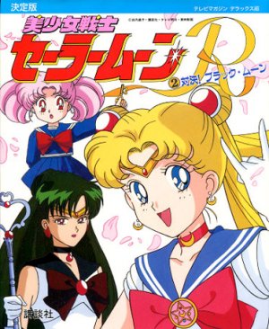 Sailor Moon R official guide book 2 1