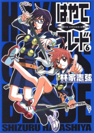 couverture, jaquette Hayate x Blade 6  (Media works) Manga