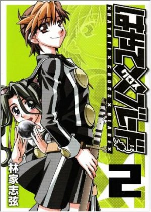 couverture, jaquette Hayate x Blade 2  (Shueisha) Manga