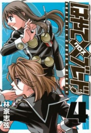 couverture, jaquette Hayate x Blade 4  (Shueisha) Manga