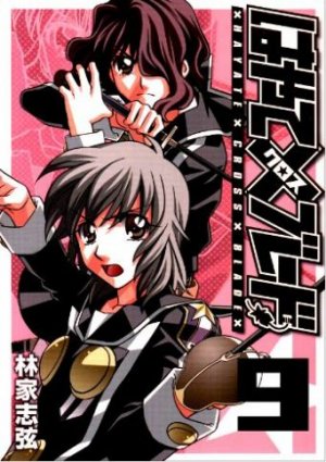 couverture, jaquette Hayate x Blade 9  (Shueisha) Manga