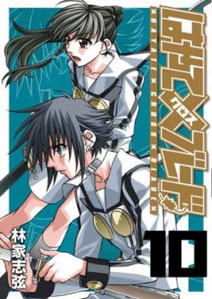 couverture, jaquette Hayate x Blade 10  (Shueisha) Manga
