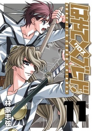 couverture, jaquette Hayate x Blade 11  (Shueisha) Manga