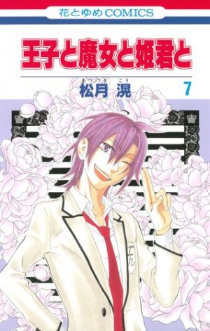 couverture, jaquette Le prince, la sorcière et les princesses 7  (Hakusensha) Manga