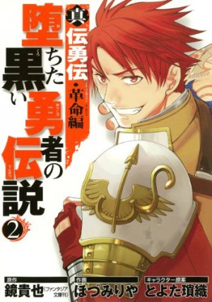 couverture, jaquette Shinden Yûden Kakumei-hen - Ochita Kuroi Yûsha no Densetsu 2  (Square enix) Manga
